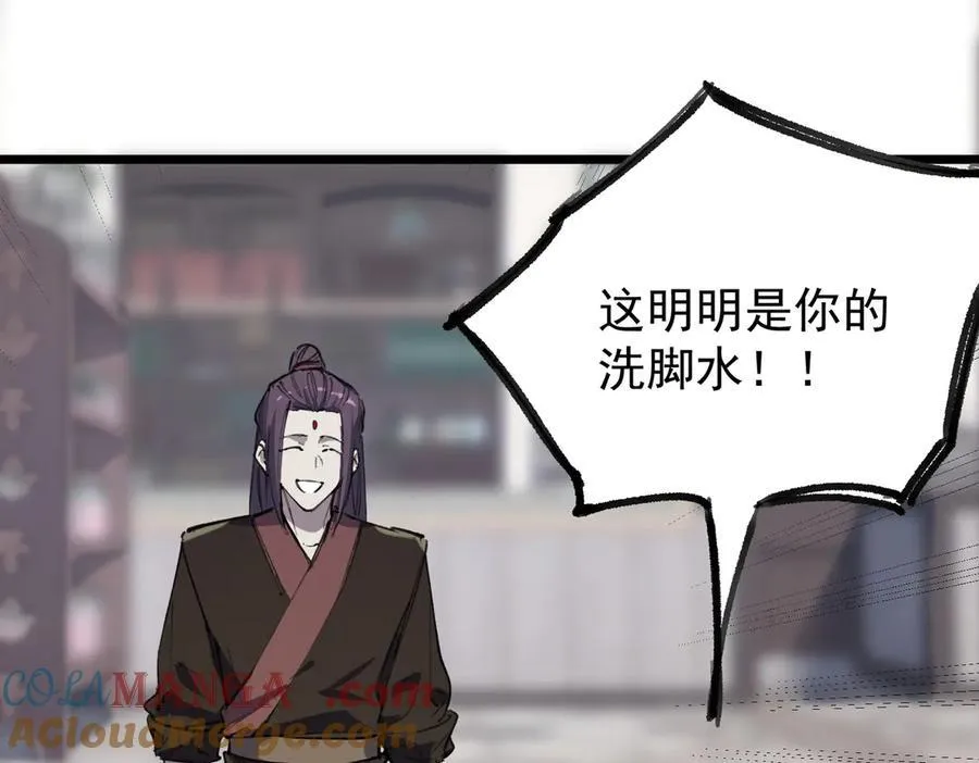 第78话 周芸遇袭（上） 第113页