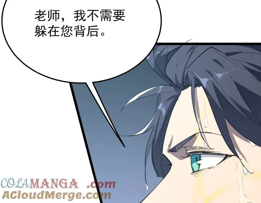 第78话 周芸遇袭（上） 第121页