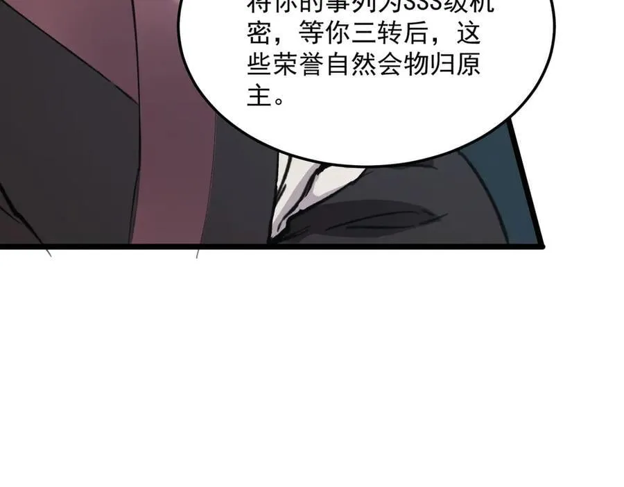 第78话 周芸遇袭（上） 第124页