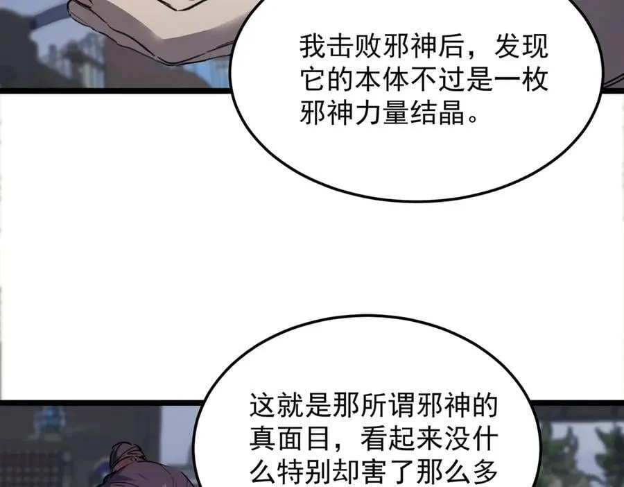 第78话 周芸遇袭（上） 第130页