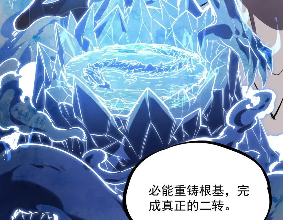 第78话 周芸遇袭（上） 第154页