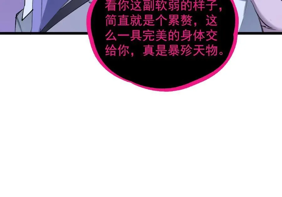 第78话 周芸遇袭（上） 第163页