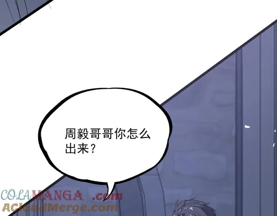 第78话 周芸遇袭（上） 第169页