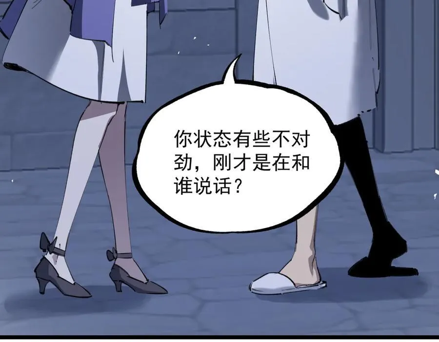 第78话 周芸遇袭（上） 第171页