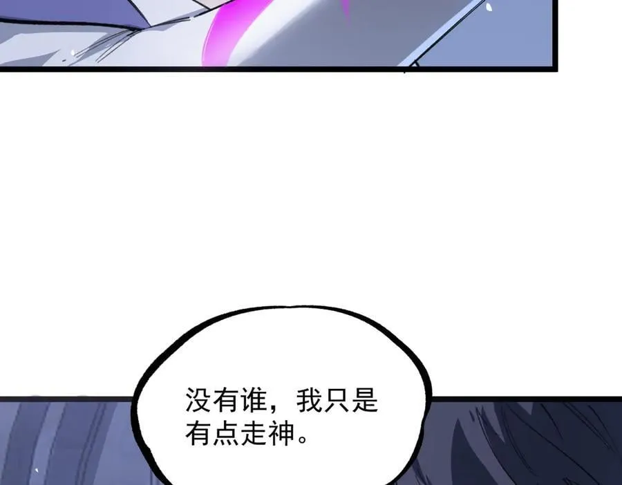 第78话 周芸遇袭（上） 第174页