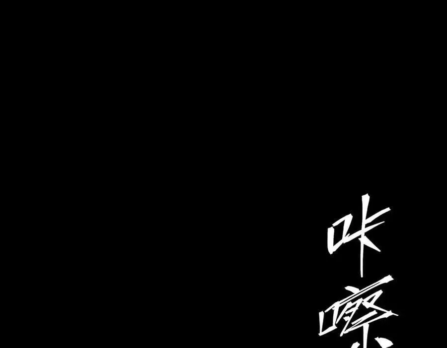 第78话 周芸遇袭（上） 第178页
