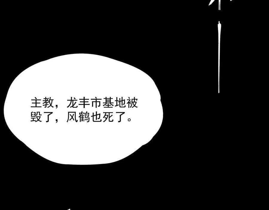 第78话 周芸遇袭（上） 第179页