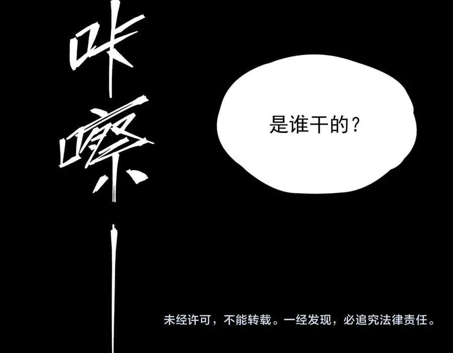 第78话 周芸遇袭（上） 第180页
