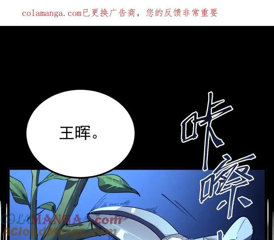 第79话 周芸遇袭（下） 第1页