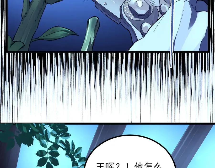 第79话 周芸遇袭（下） 第2页