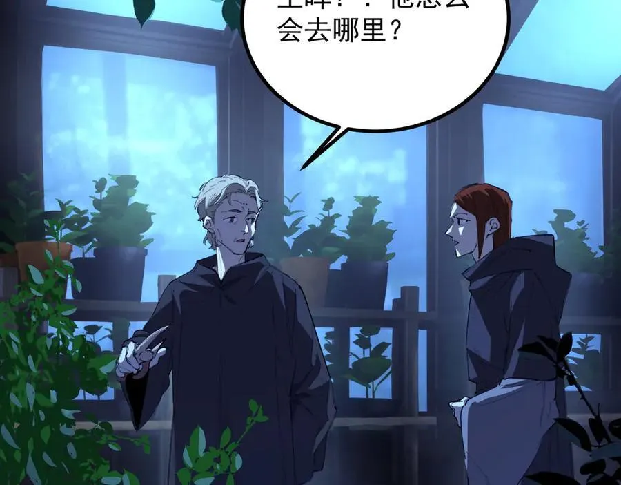 第79话 周芸遇袭（下） 第3页