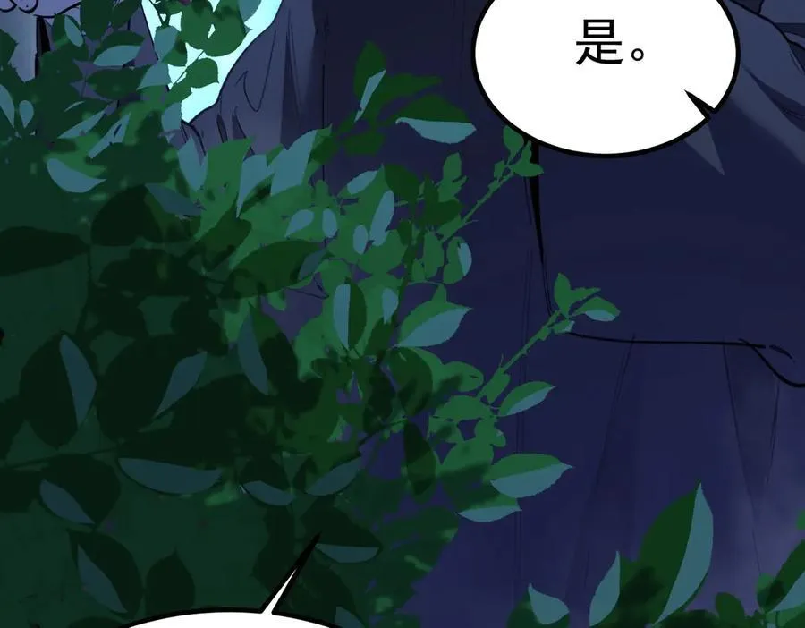 第79话 周芸遇袭（下） 第7页
