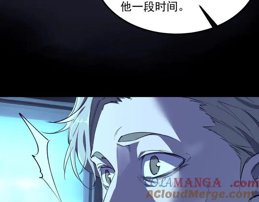 第79话 周芸遇袭（下） 第9页