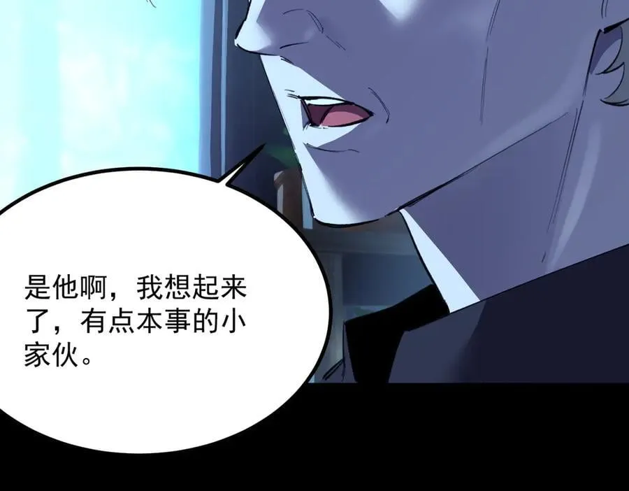 第79话 周芸遇袭（下） 第10页