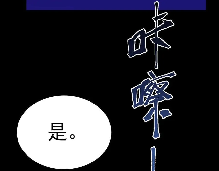 第79话 周芸遇袭（下） 第14页