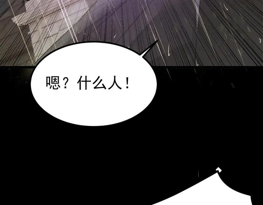 第79话 周芸遇袭（下） 第27页