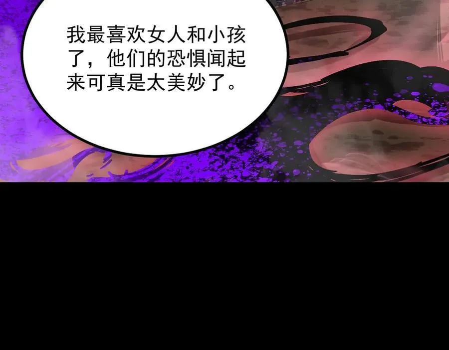 第79话 周芸遇袭（下） 第35页