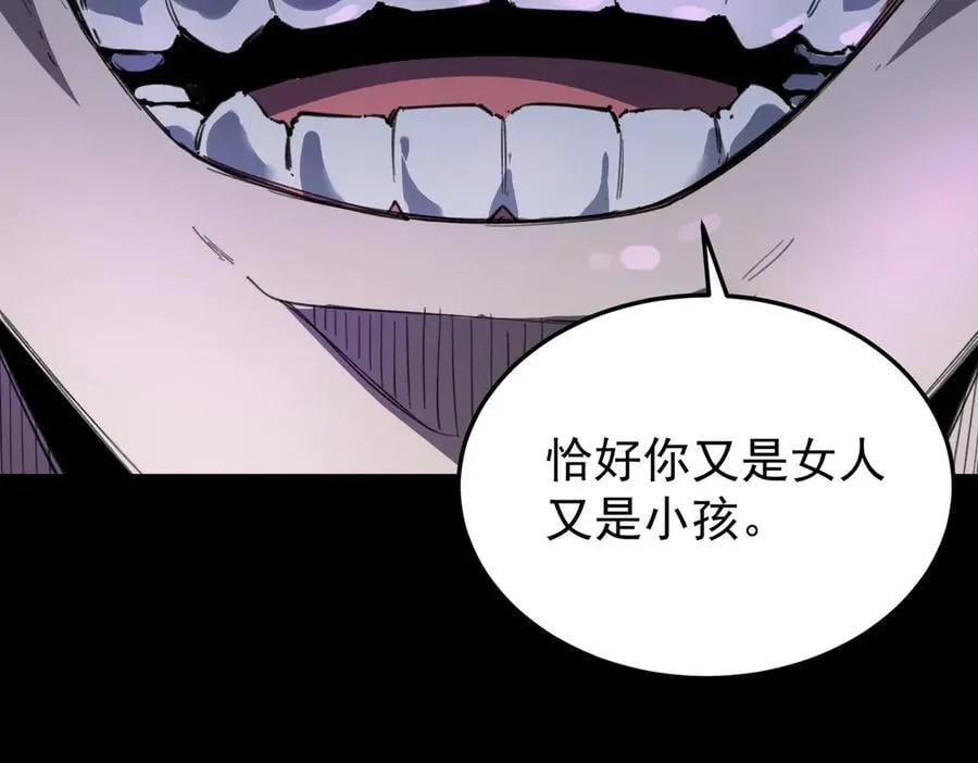 第79话 周芸遇袭（下） 第38页