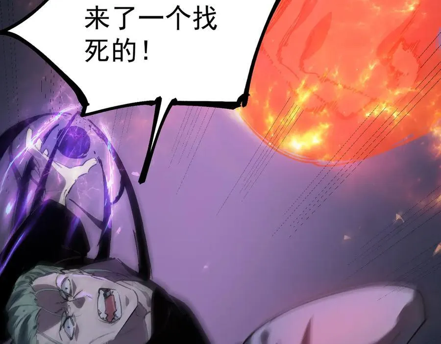 第79话 周芸遇袭（下） 第51页