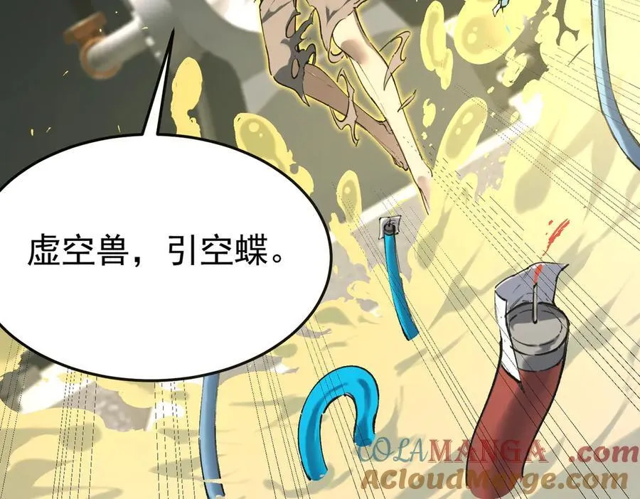 第79话 周芸遇袭（下） 第57页