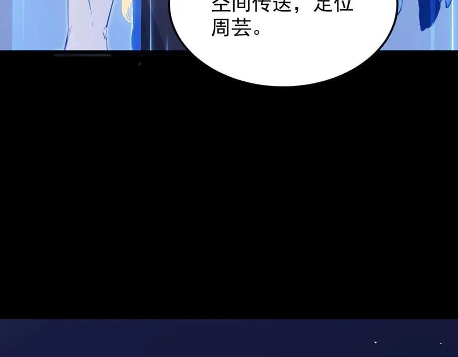 第79话 周芸遇袭（下） 第60页