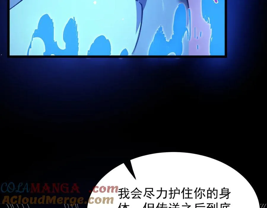 第79话 周芸遇袭（下） 第65页