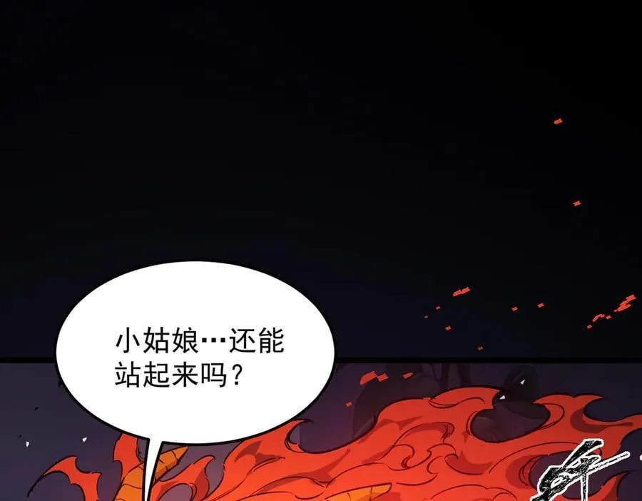 第79话 周芸遇袭（下） 第79页