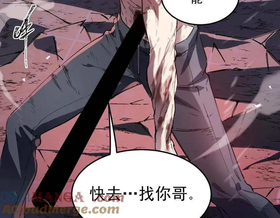 第79话 周芸遇袭（下） 第81页