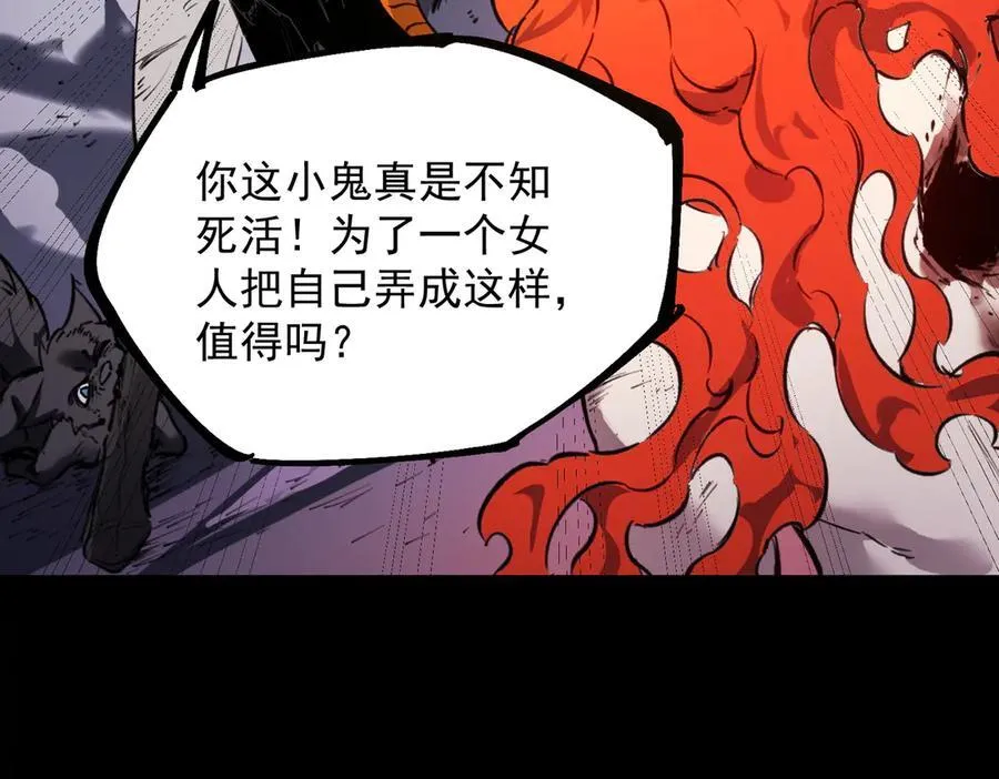 第79话 周芸遇袭（下） 第84页