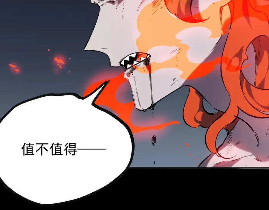 第79话 周芸遇袭（下） 第87页