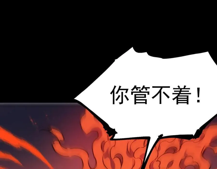 第79话 周芸遇袭（下） 第88页