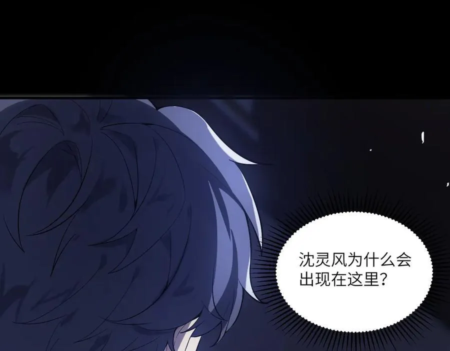 第79话 周芸遇袭（下） 第114页