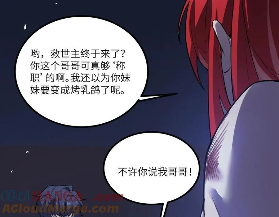 第79话 周芸遇袭（下） 第117页