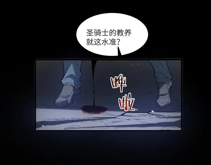 第79话 周芸遇袭（下） 第127页