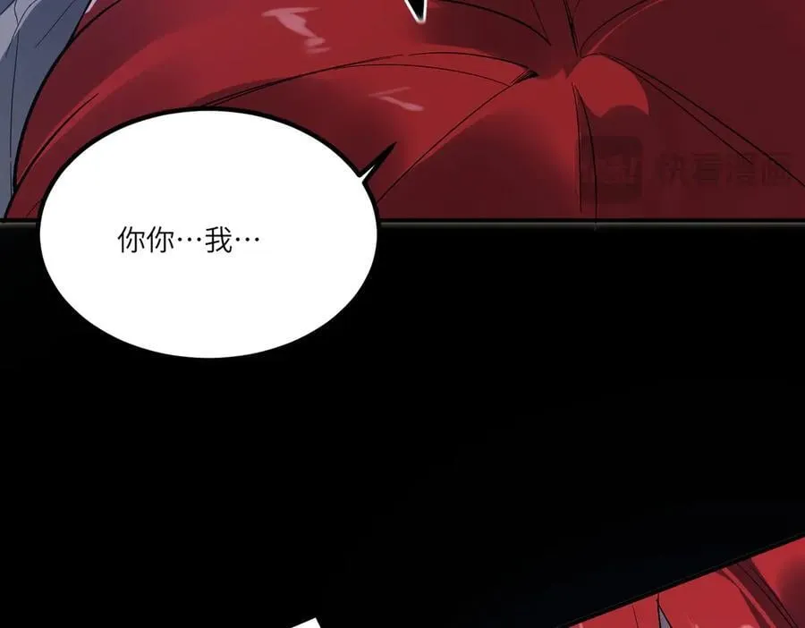 第79话 周芸遇袭（下） 第134页