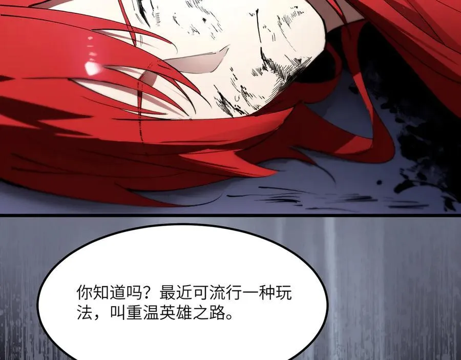 第79话 周芸遇袭（下） 第159页