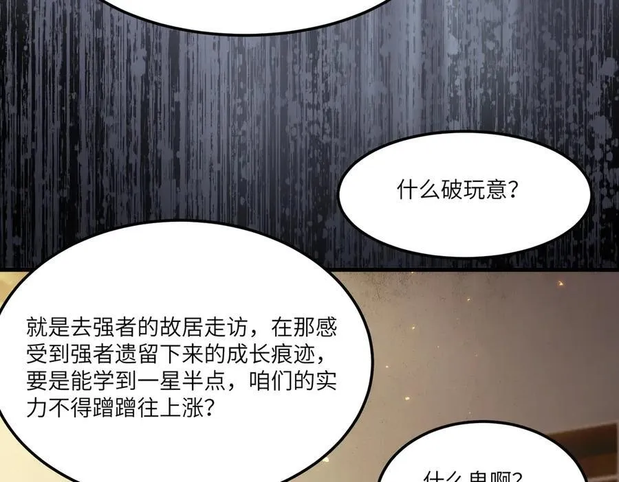 第79话 周芸遇袭（下） 第160页