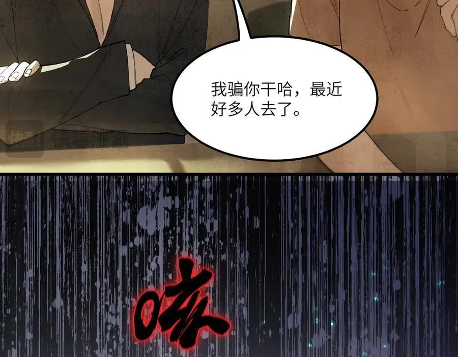 第79话 周芸遇袭（下） 第162页