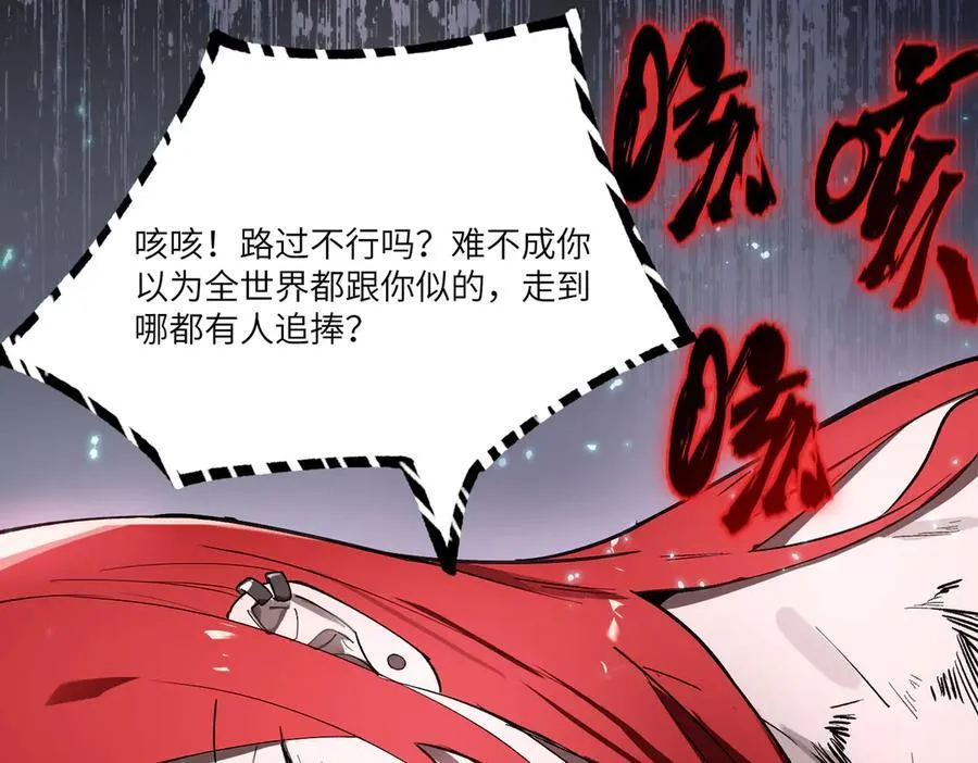第79话 周芸遇袭（下） 第163页