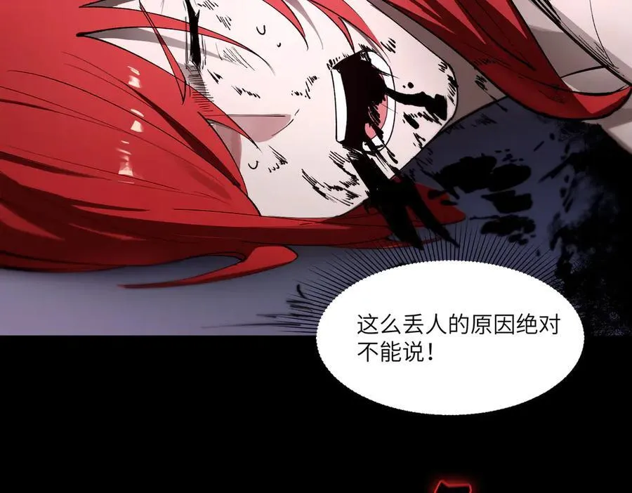 第79话 周芸遇袭（下） 第164页