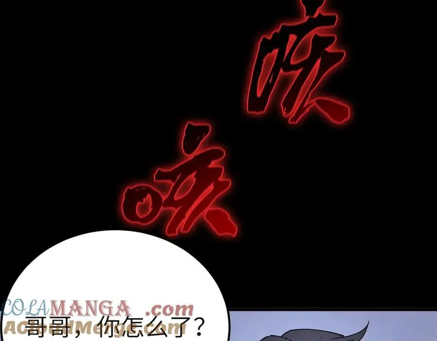 第79话 周芸遇袭（下） 第165页