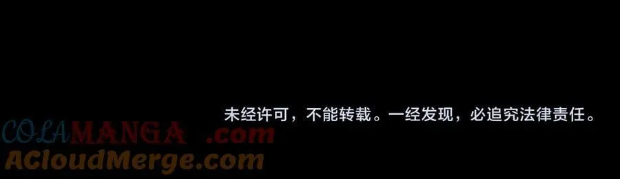 第79话 周芸遇袭（下） 第173页