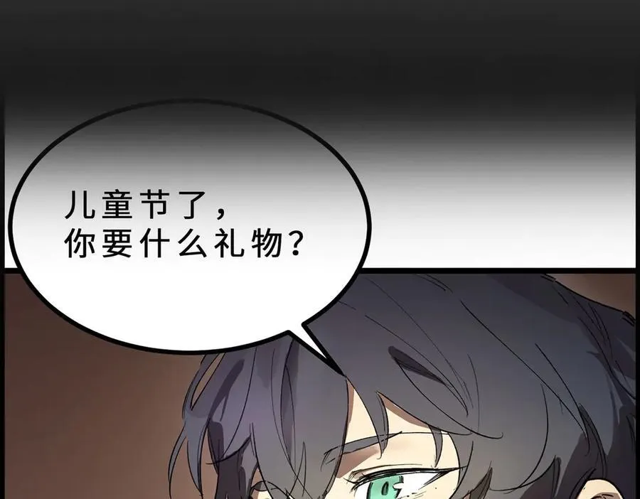 第79话 周芸遇袭（下） 第176页