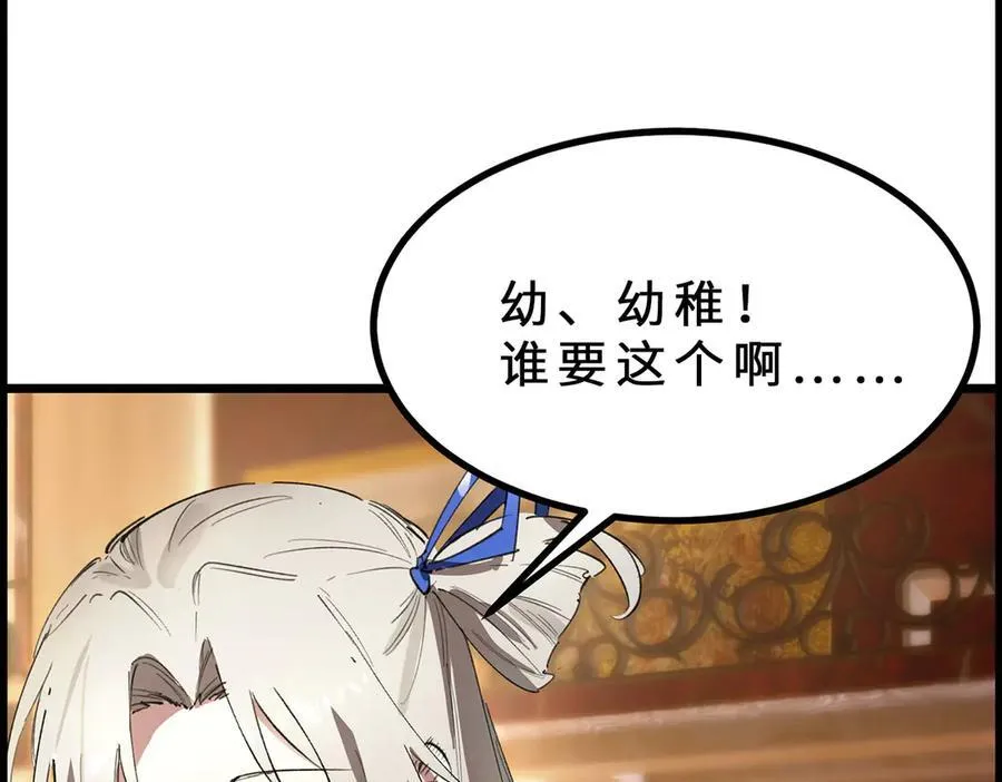 第79话 周芸遇袭（下） 第178页