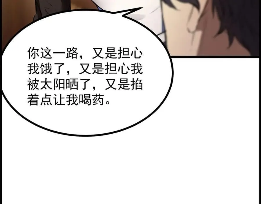 第79话 周芸遇袭（下） 第180页