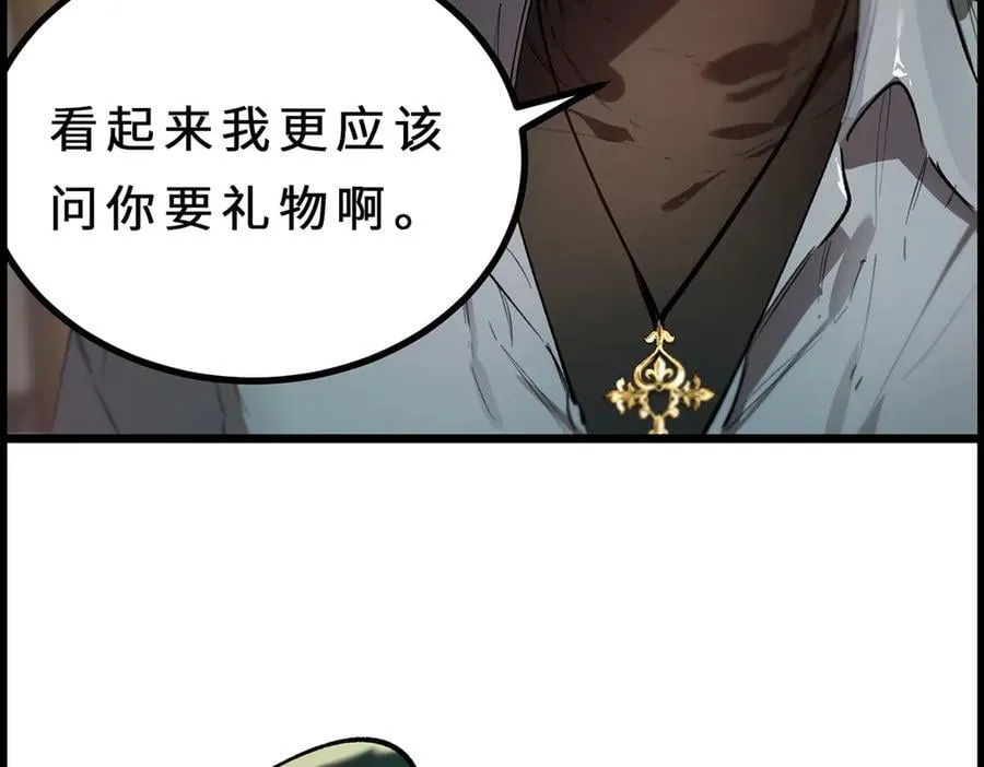 第79话 周芸遇袭（下） 第182页