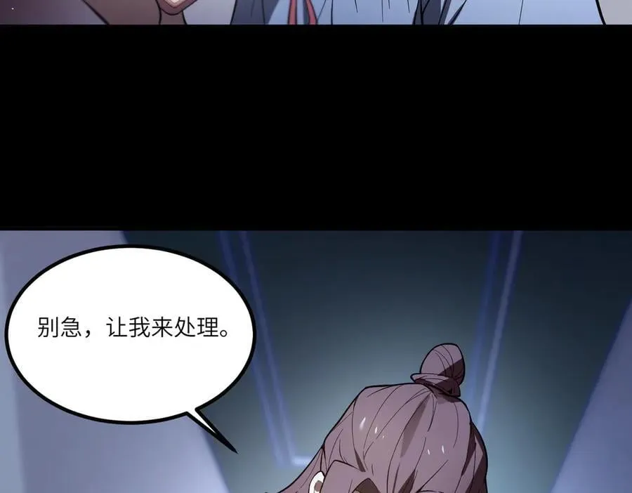第80话 红夫人 第10页