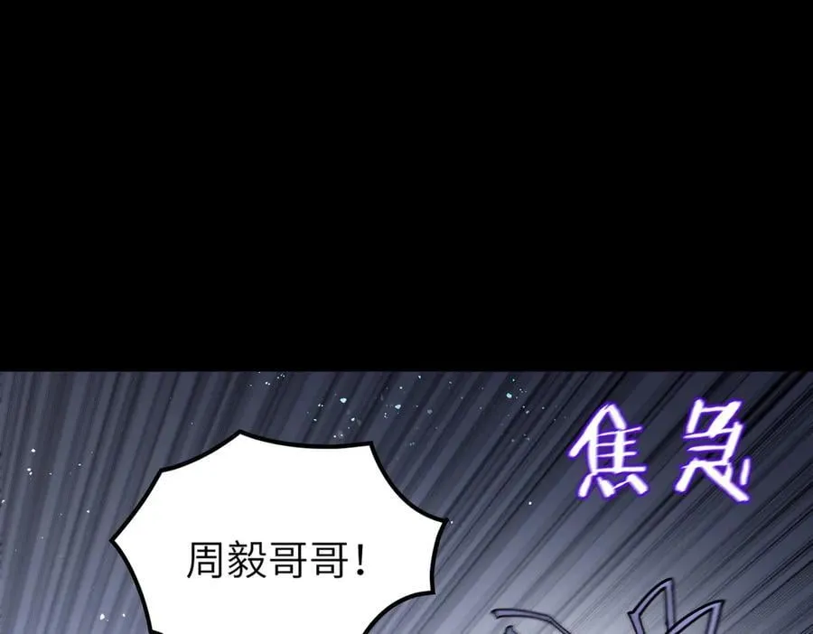 第80话 红夫人 第14页