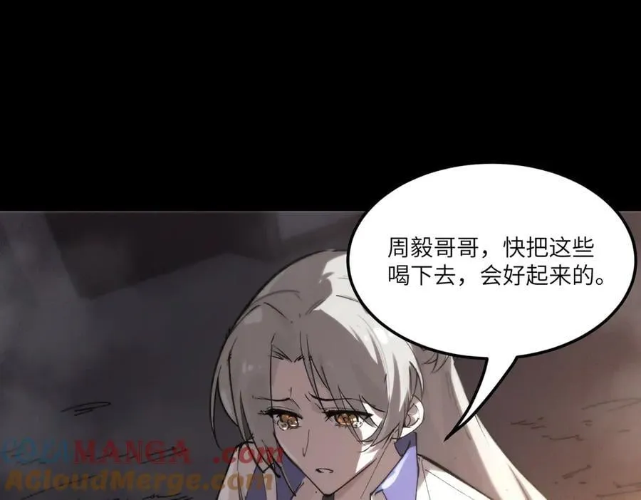 第80话 红夫人 第17页
