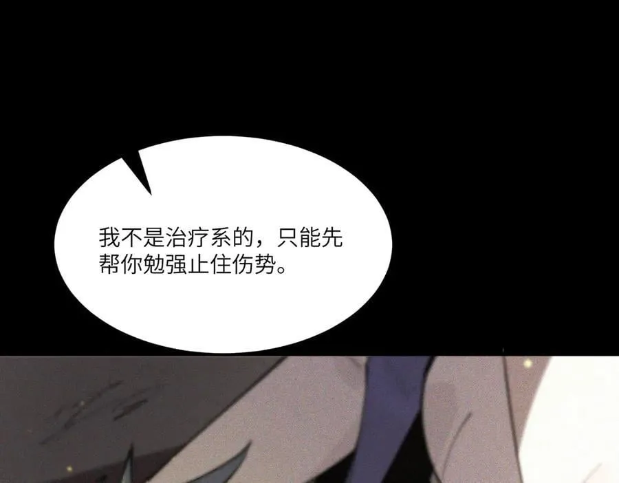 第80话 红夫人 第23页